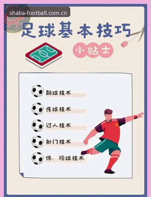 沙巴体育足球网站首页安卓客户端常见问题避坑操作教程