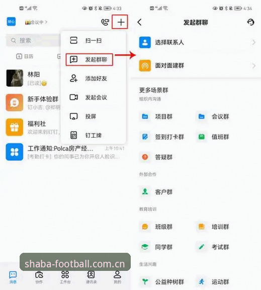 沙巴体育官网安卓客户端下载完整指南：从安装到实时数据追踪的六个实用细节